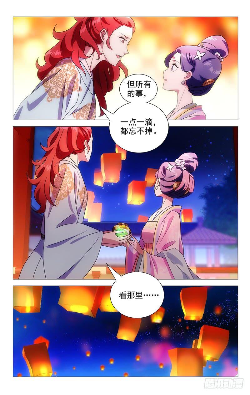 《拾忆长安 • 驸马》145难得君心似我心 第2页