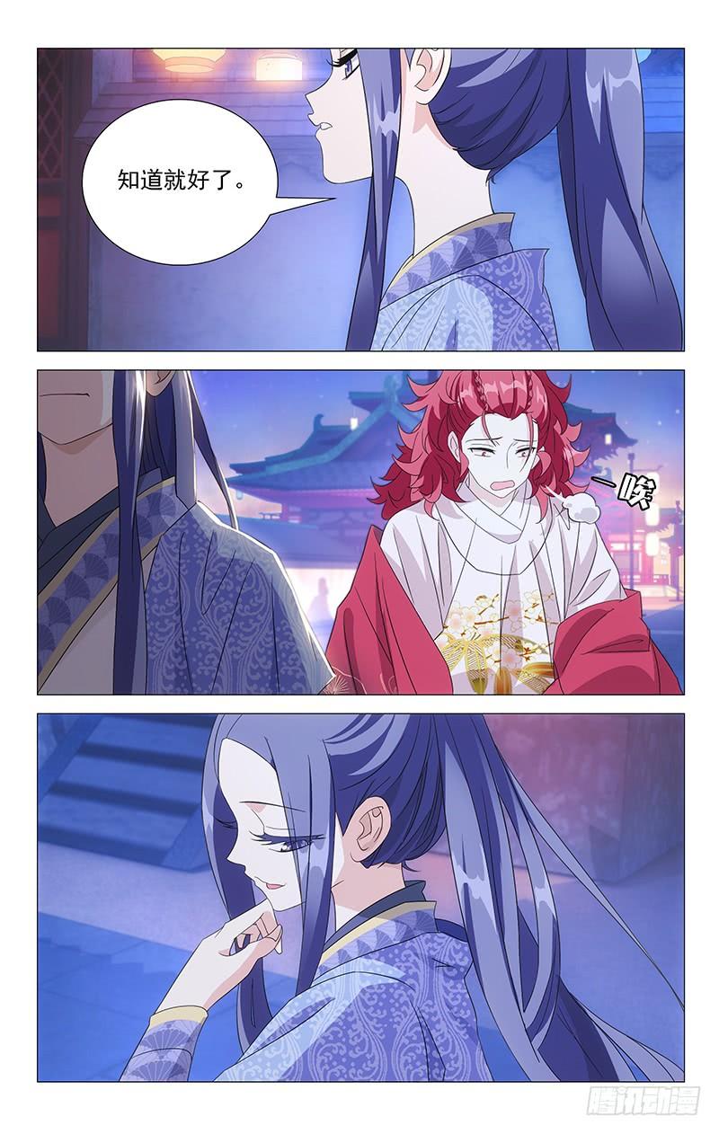《拾忆长安 • 驸马》014不逛妓院好了吧 第7页