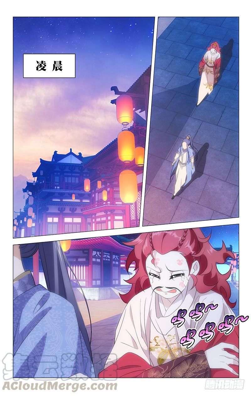 《拾忆长安 • 驸马》014不逛妓院好了吧 第1页