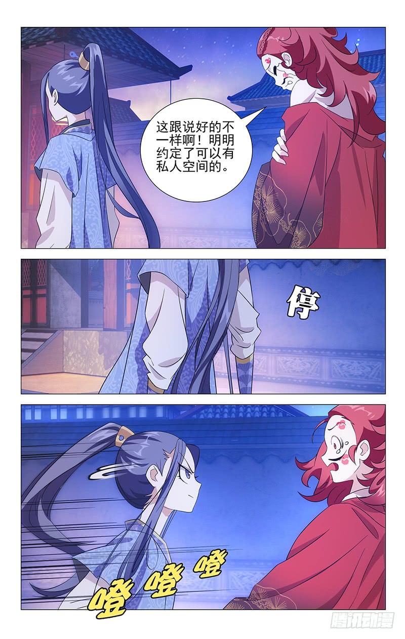 《拾忆长安 • 驸马》014不逛妓院好了吧 第2页