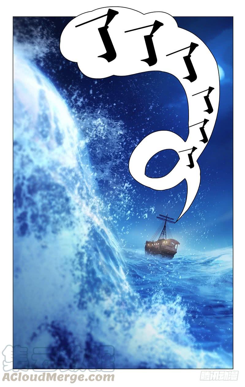 《拾忆长安 • 驸马》150第三次同房尝试 第11页