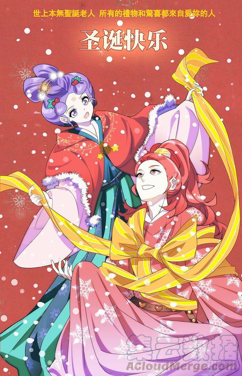 《拾忆长安 • 驸马》150第三次同房尝试 第1页