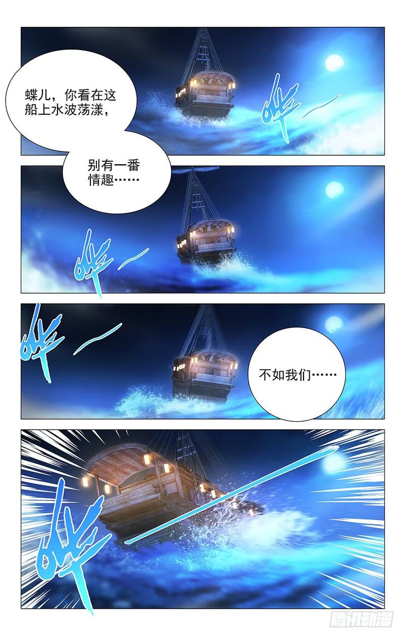 《拾忆长安 • 驸马》150第三次同房尝试 第8页