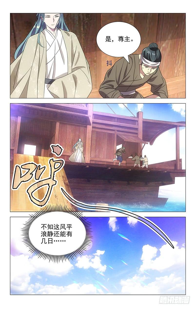 《拾忆长安 • 驸马》151苏主事的另一面 第12页