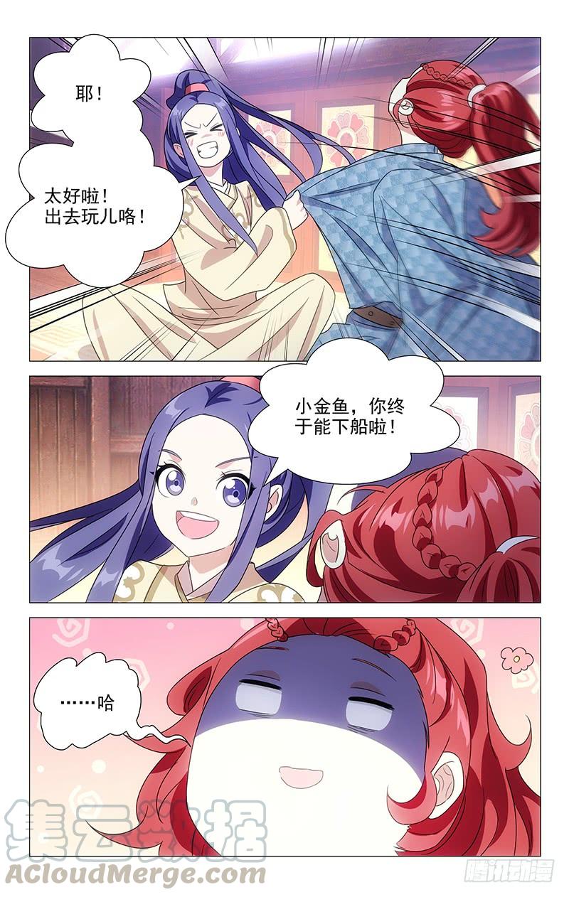 《拾忆长安 • 驸马》151苏主事的另一面 第9页