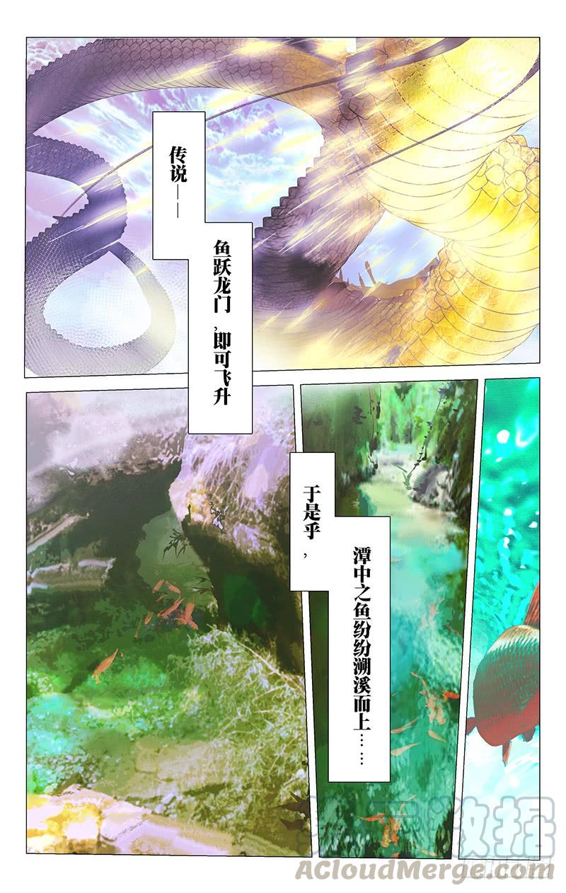 《拾忆长安 • 驸马》151苏主事的另一面 第1页