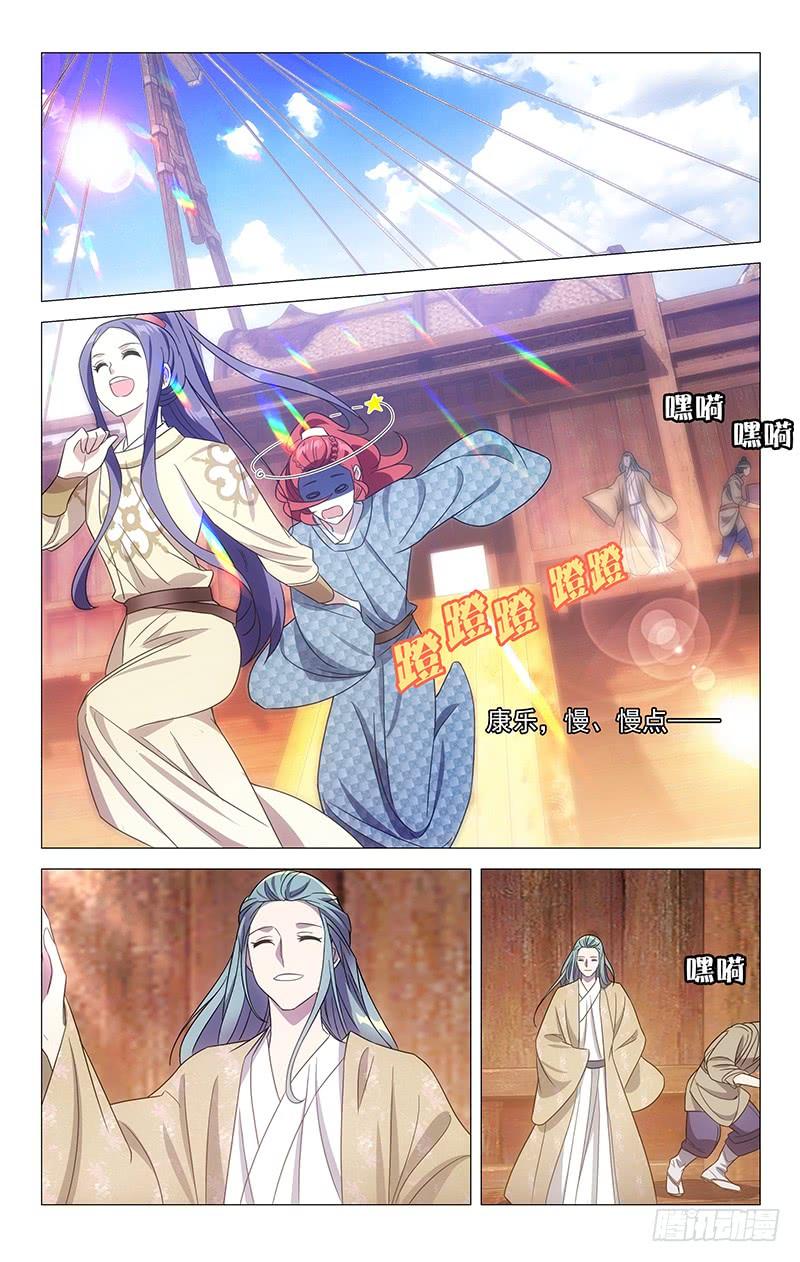 《拾忆长安 • 驸马》151苏主事的另一面 第10页