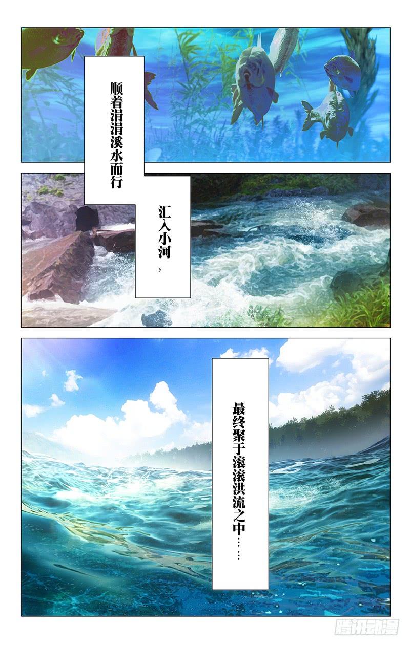 《拾忆长安 • 驸马》151苏主事的另一面 第2页
