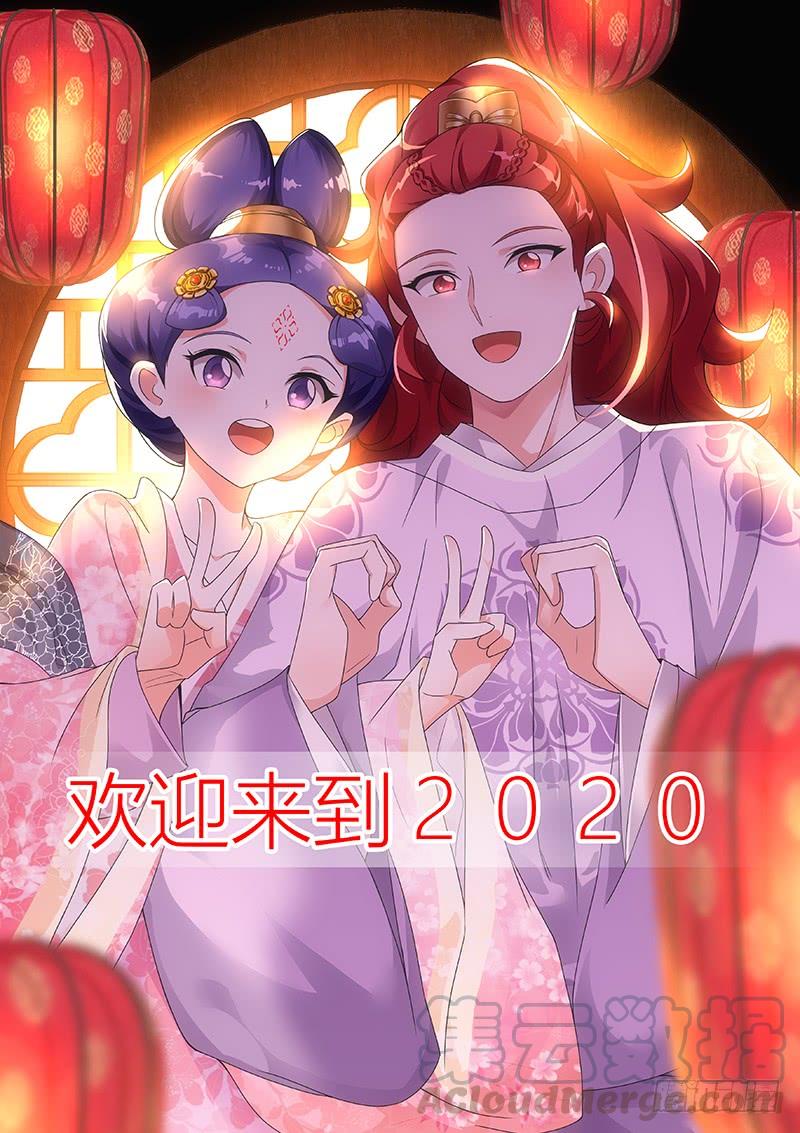 《拾忆长安 • 驸马》152天下之盛扬为首 第1页