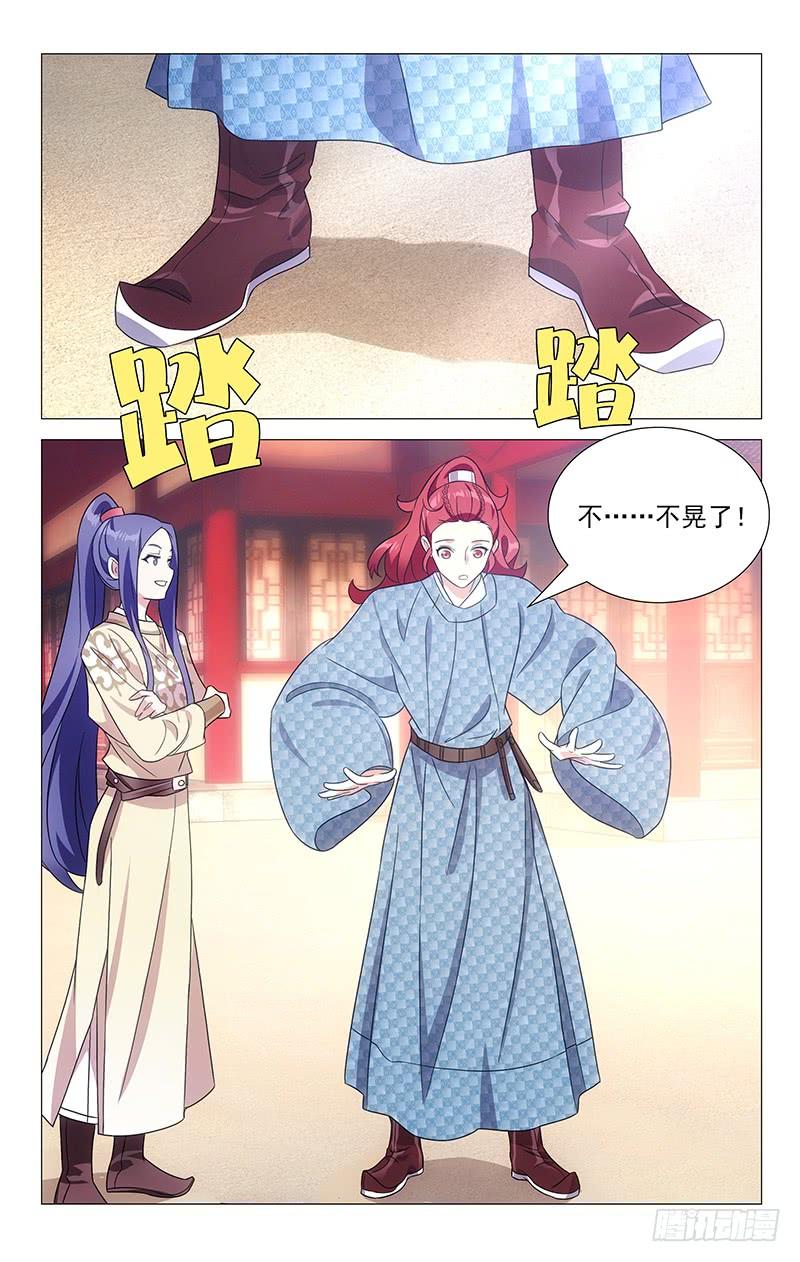 《拾忆长安 • 驸马》152天下之盛扬为首 第2页