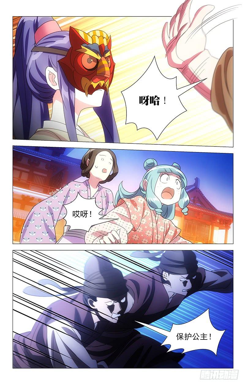 《拾忆长安 • 驸马》153英雄救美正是时 第10页