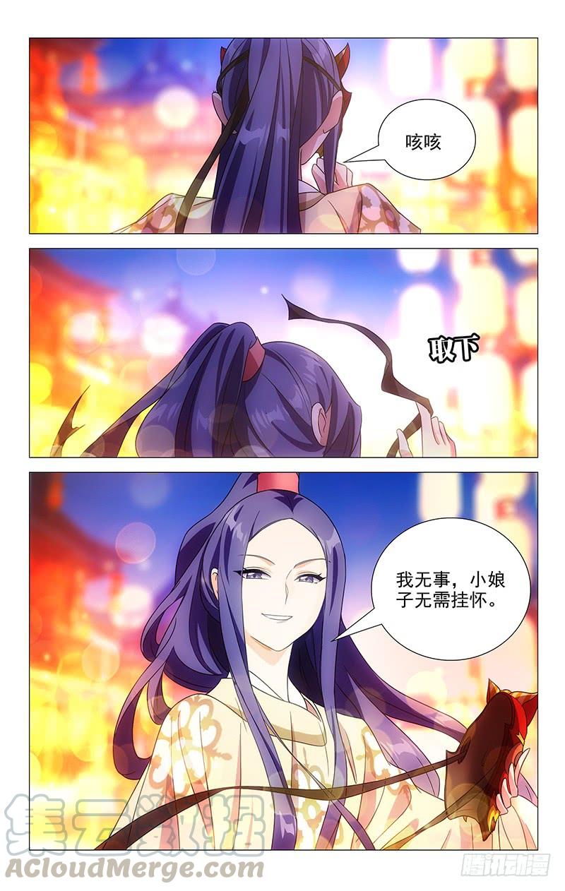 《拾忆长安 • 驸马》154惊鸿一面是少侠 第9页