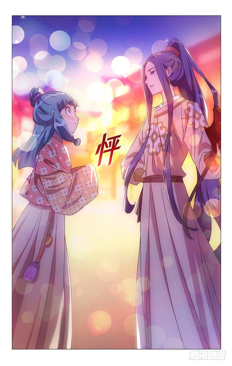 《拾忆长安 • 驸马》154惊鸿一面是少侠 第10页