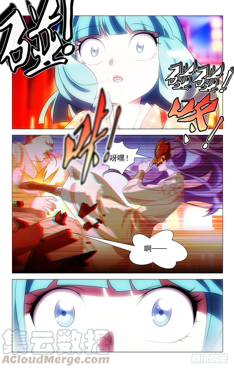 《拾忆长安 • 驸马》154惊鸿一面是少侠 第5页
