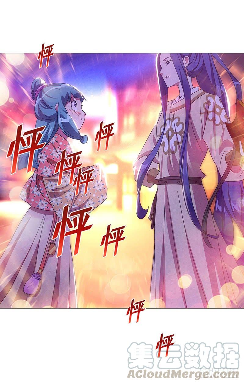 《拾忆长安 • 驸马》155少侠少侠不要啊 第1页