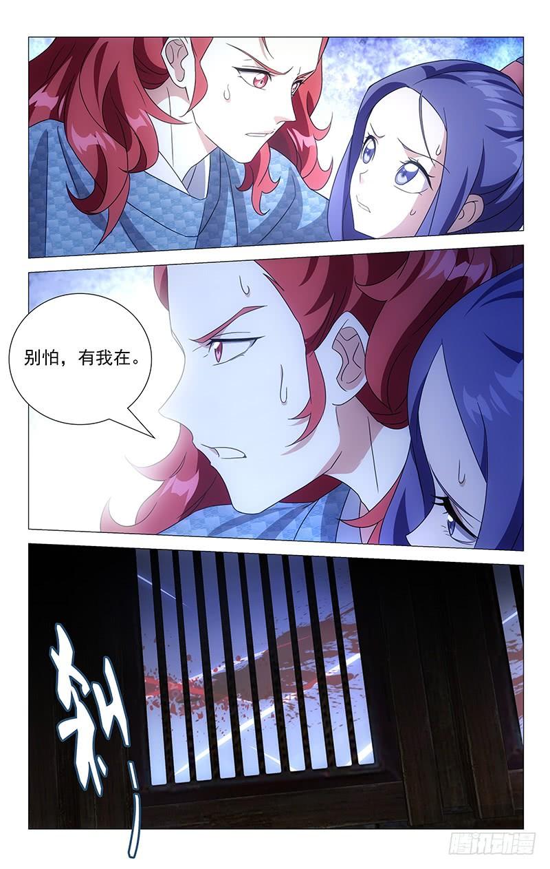 《拾忆长安 • 驸马》155少侠少侠不要啊 第14页