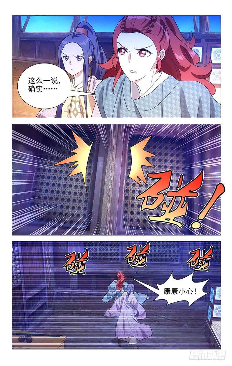 《拾忆长安 • 驸马》155少侠少侠不要啊 第12页