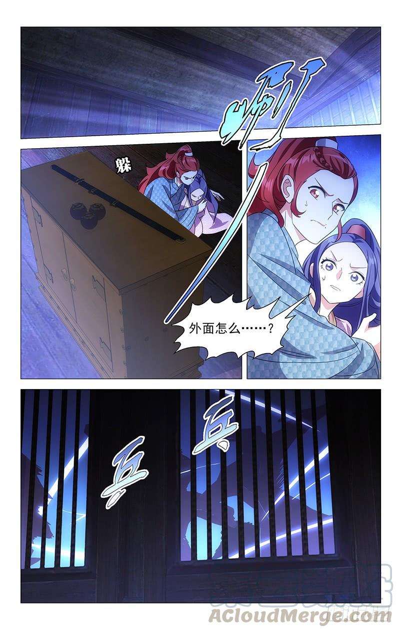 《拾忆长安 • 驸马》155少侠少侠不要啊 第13页