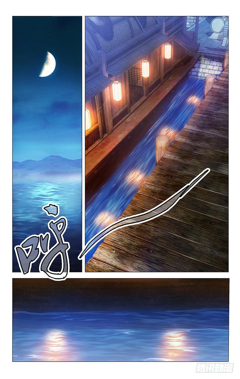 《拾忆长安 • 驸马》155少侠少侠不要啊 第7页