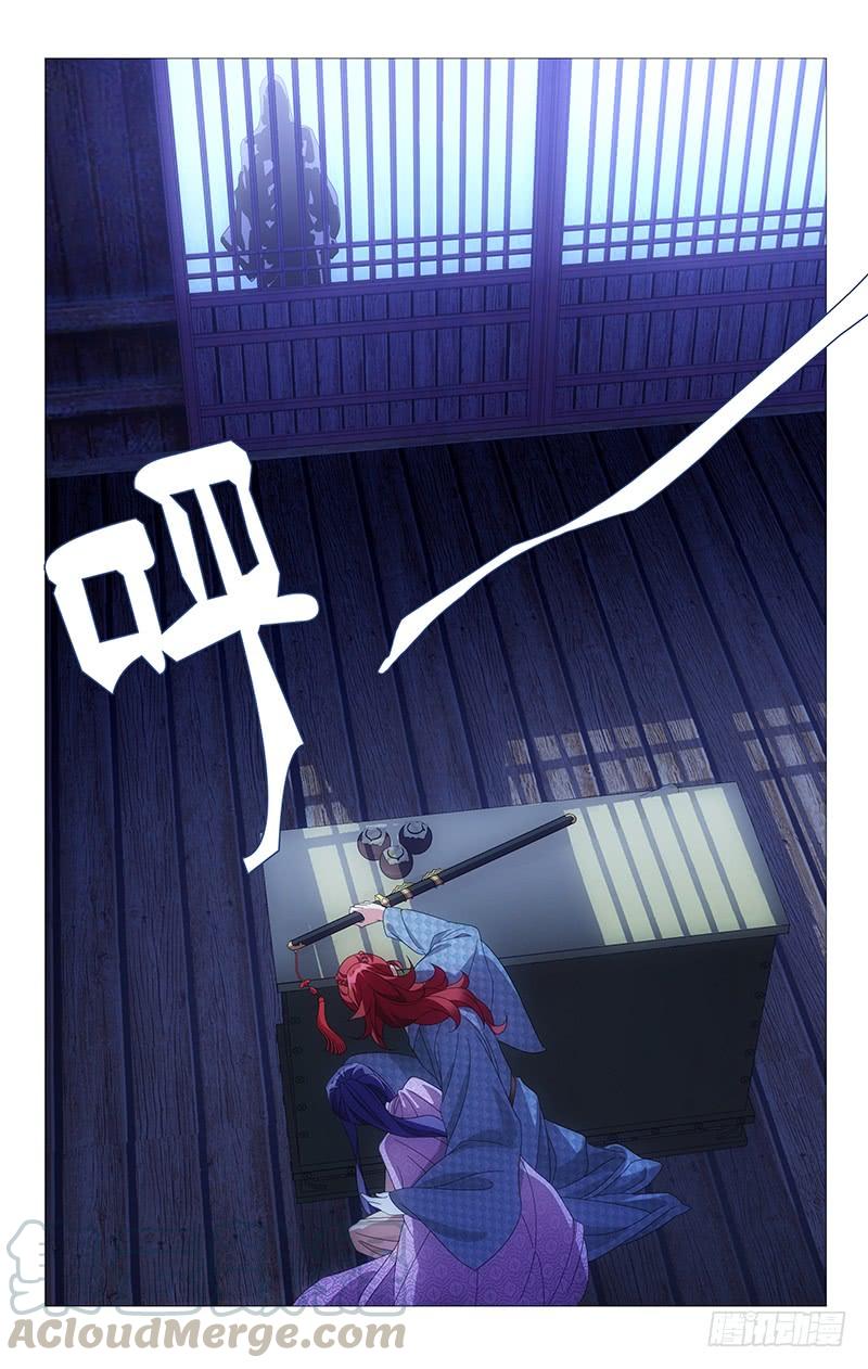 《拾忆长安 • 驸马》156苏主事另有隐瞒 第1页