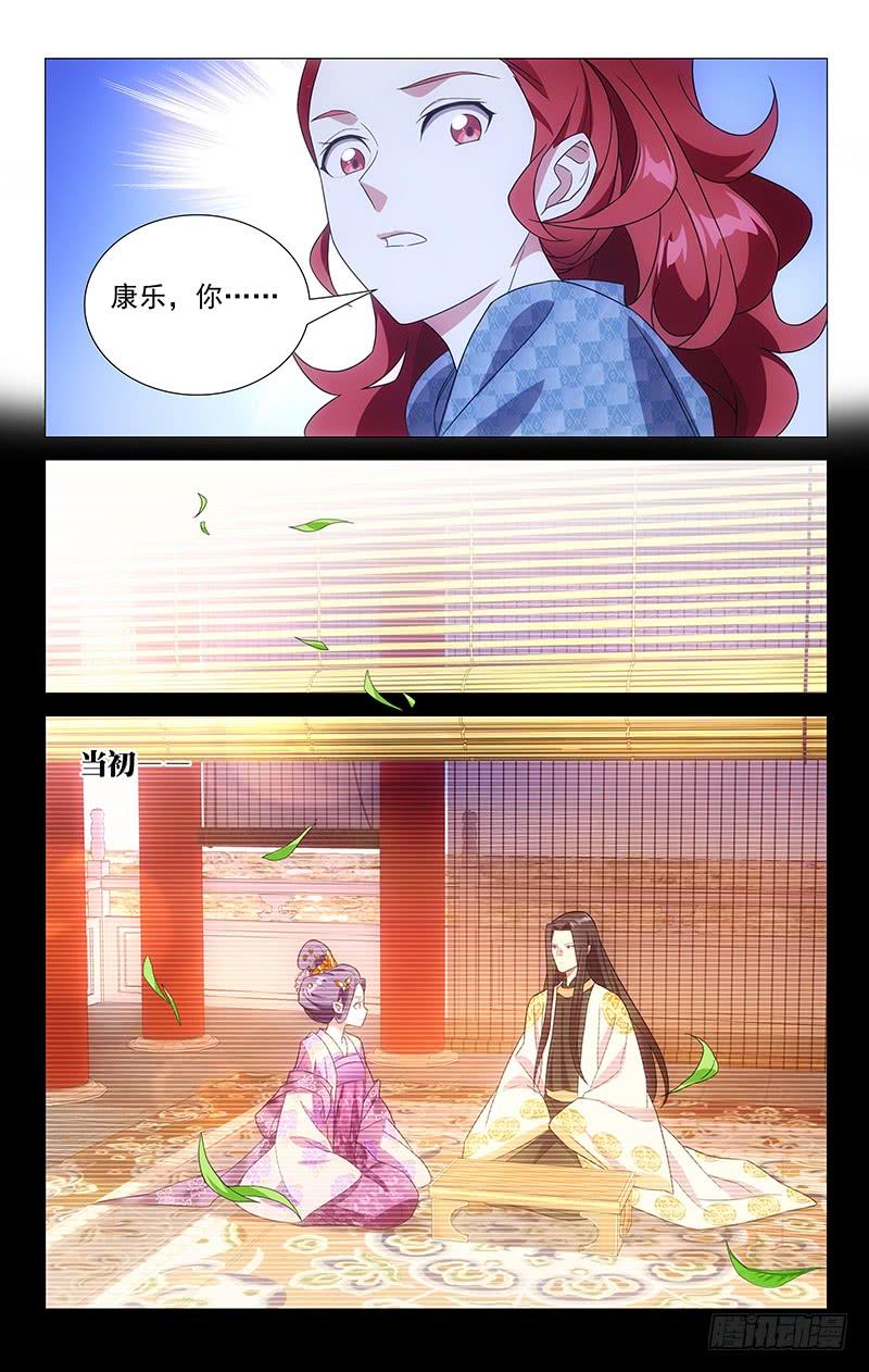 《拾忆长安 • 驸马》158哥哥婚前的考量 第4页