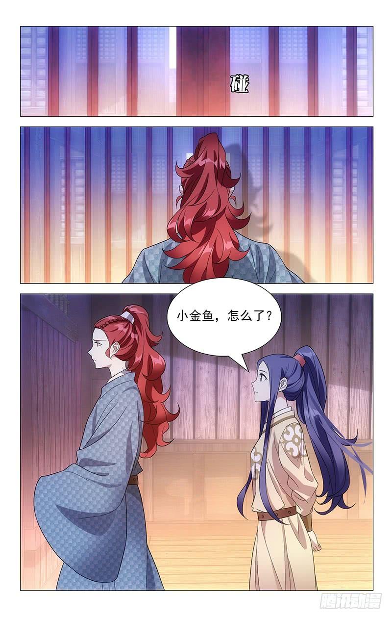 《拾忆长安 • 驸马》158哥哥婚前的考量 第2页