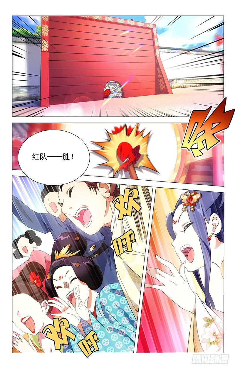 《拾忆长安 • 驸马》015苦逼驸马被挑衅 第4页