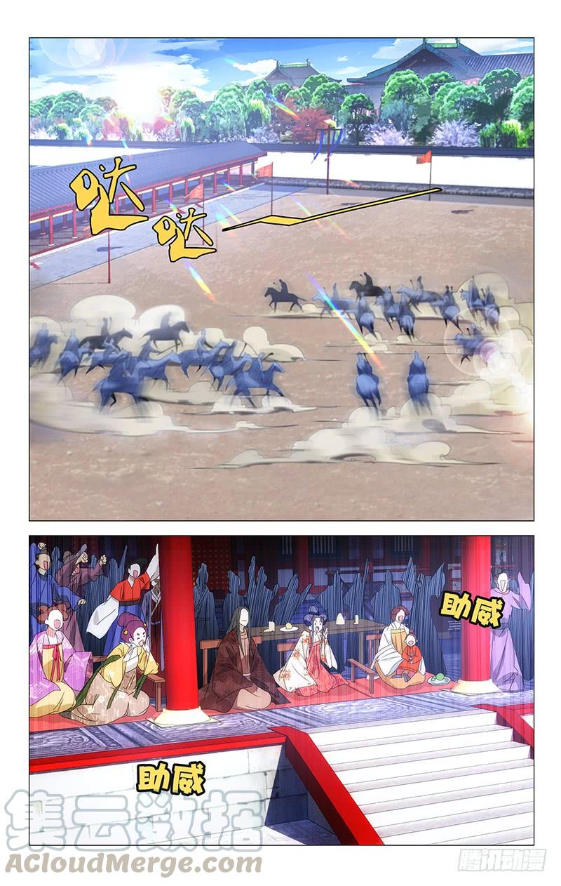《拾忆长安 • 驸马》015苦逼驸马被挑衅 第1页