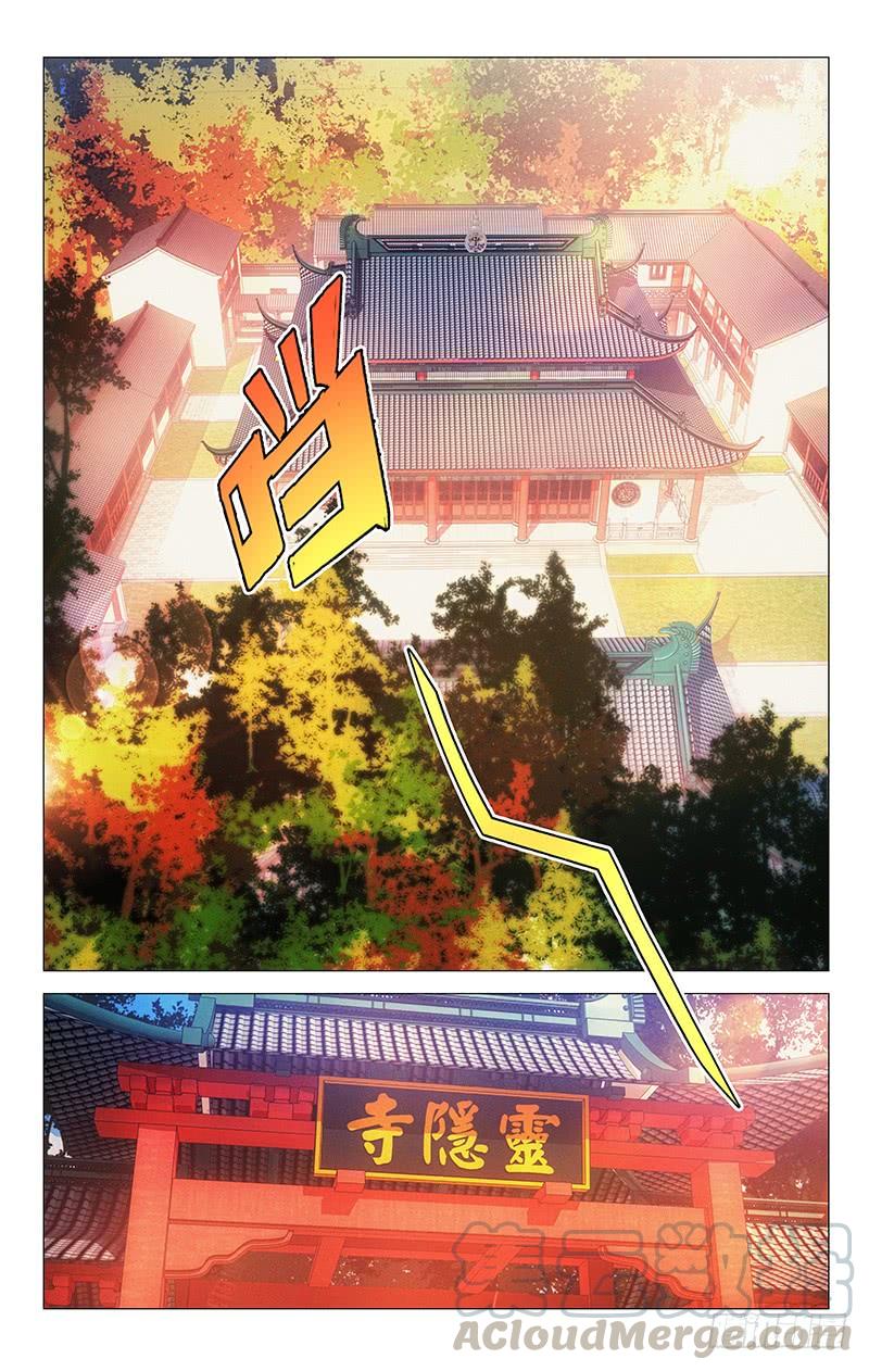 《拾忆长安 • 驸马》160一个梗能用两次 第7页