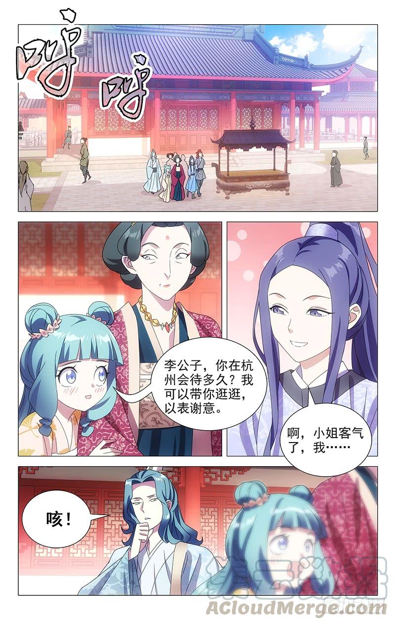 《拾忆长安 • 驸马》162京城人的小癖好 第1页