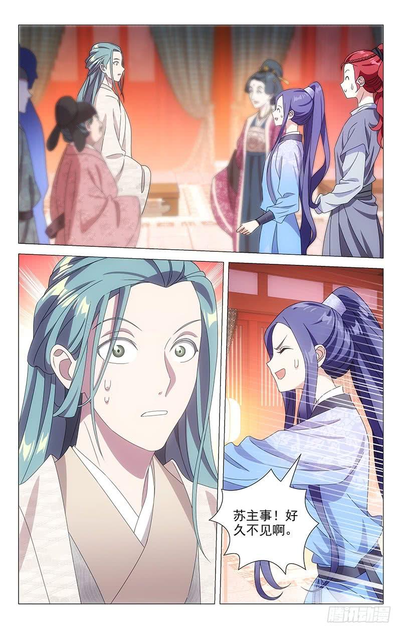 《拾忆长安 • 驸马》163大唐戏精的诞生 第4页