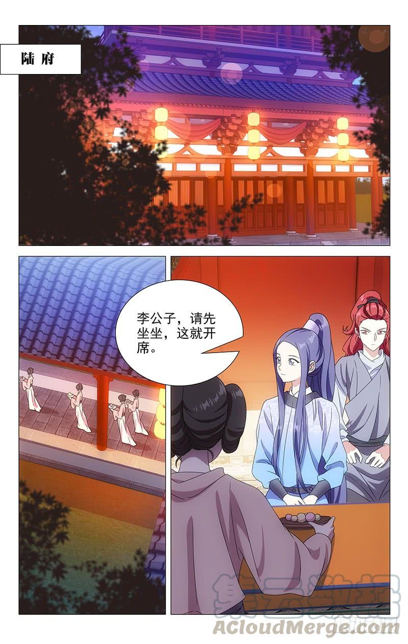 《拾忆长安 • 驸马》163大唐戏精的诞生 第1页