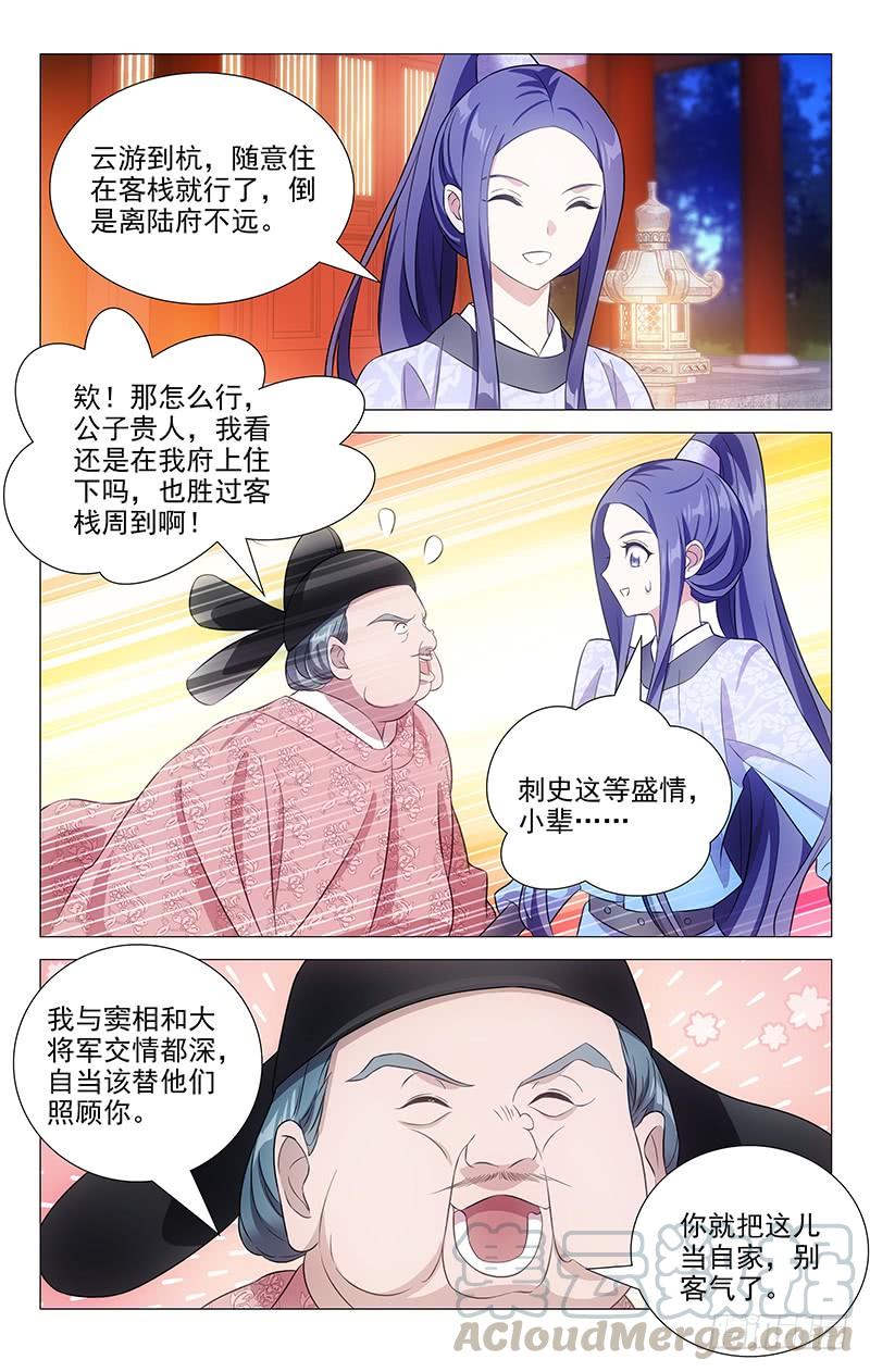 《拾忆长安 • 驸马》164有公主事半功倍 第2页