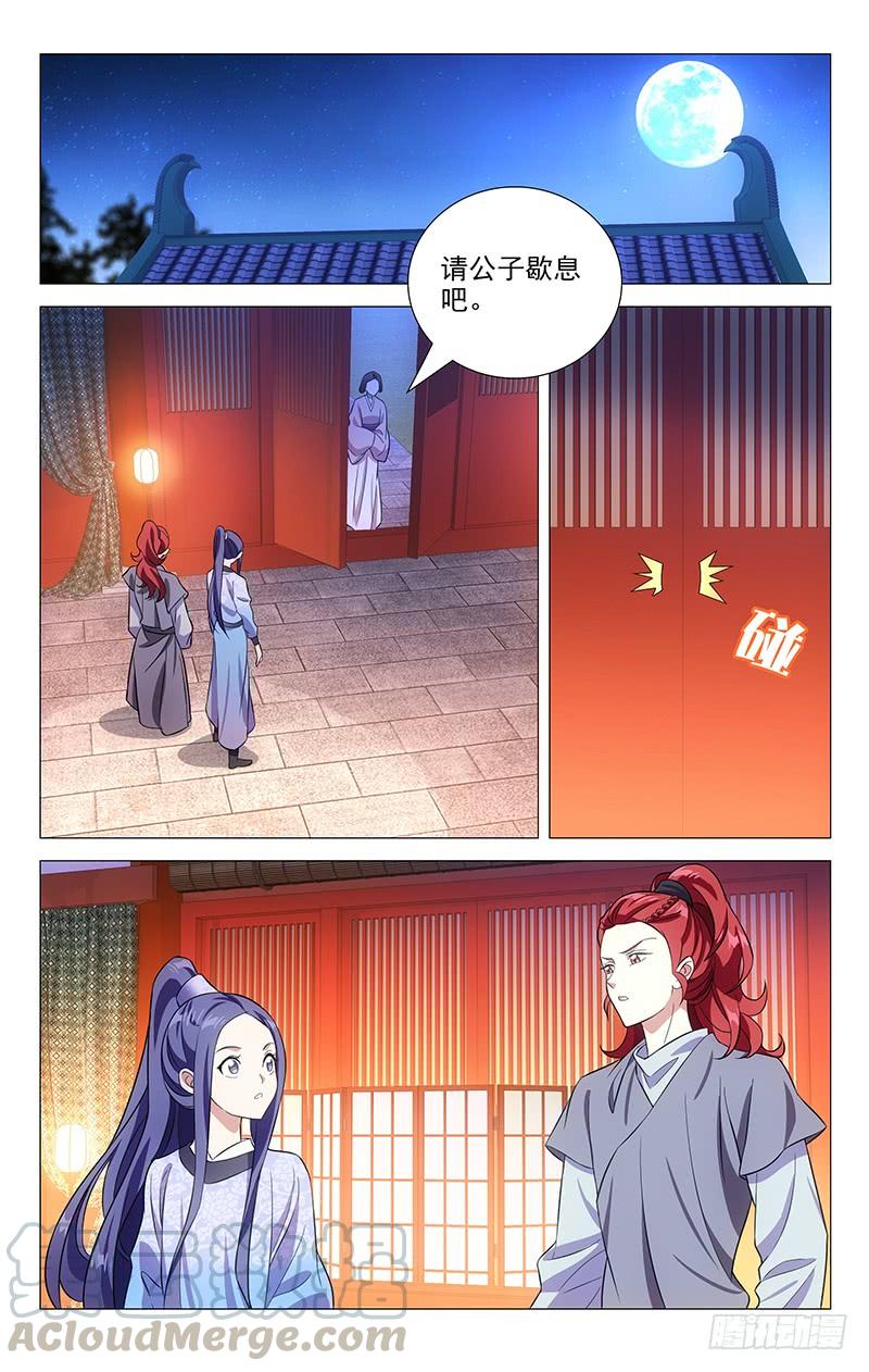 《拾忆长安 • 驸马》164有公主事半功倍 第4页