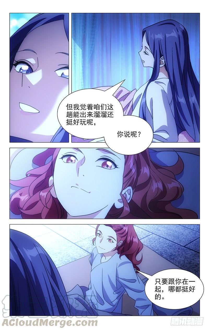 《拾忆长安 • 驸马》166苦煞驸马孤枕寒 第3页