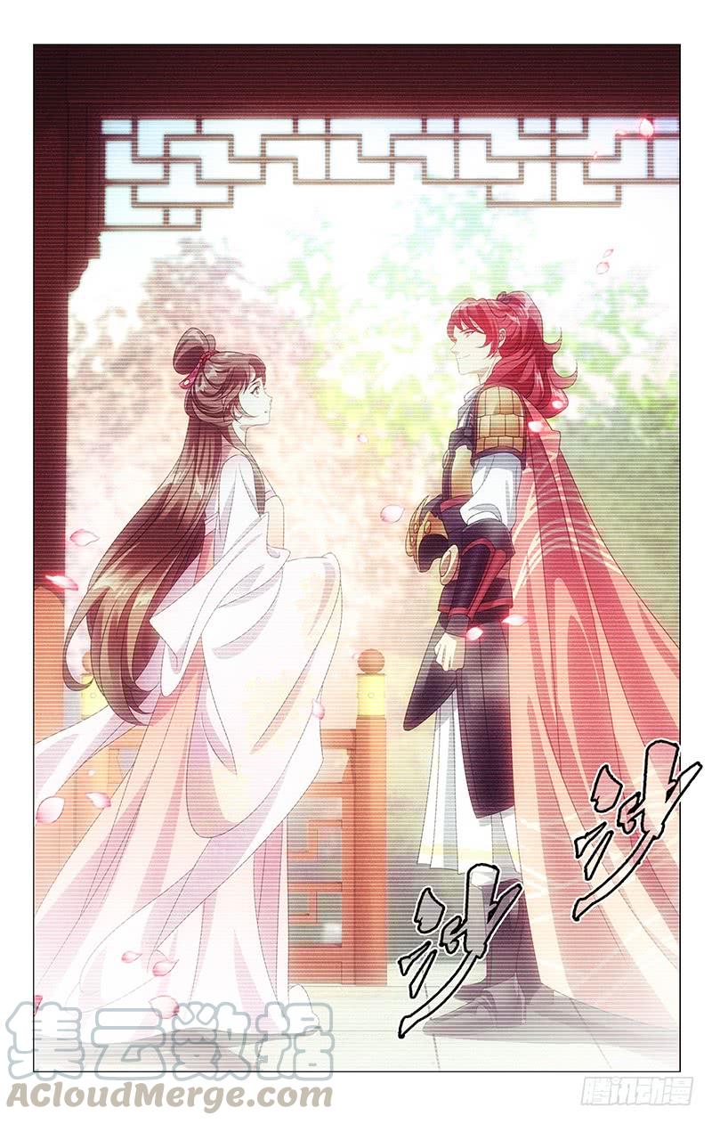 《拾忆长安 • 驸马》167君如磐石妾蒲草 第8页