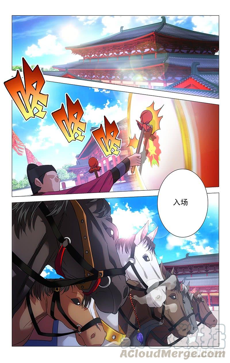 《拾忆长安 • 驸马》016驸马有个大脚丫 第1页