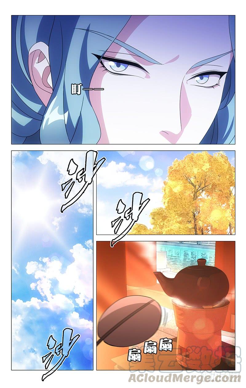 《拾忆长安 • 驸马》169转角又遇陆少爷 第5页