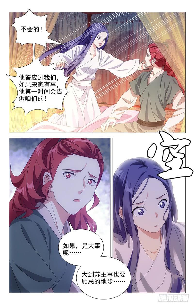 《拾忆长安 • 驸马》172还是让我入地狱 第4页