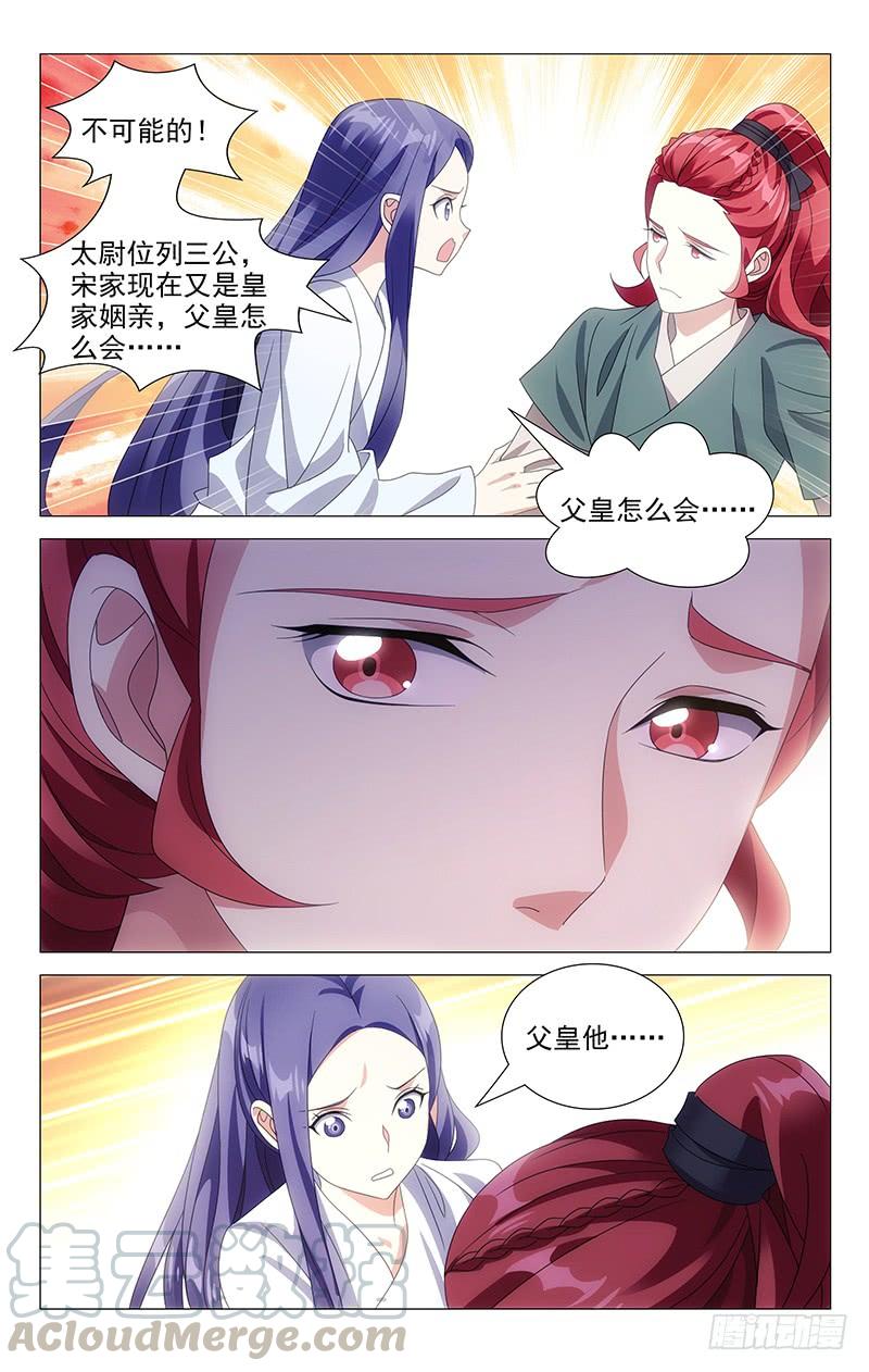 《拾忆长安 • 驸马》172还是让我入地狱 第5页
