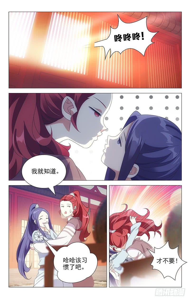 《拾忆长安 • 驸马》175老夫老妻要亲亲 第6页