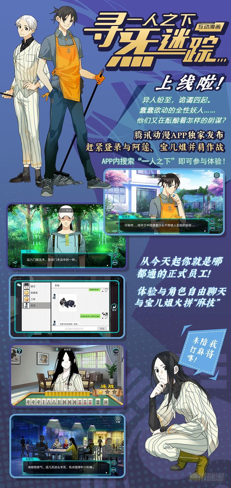 《拾忆长安 • 驸马》176突如其来的真相 第10页