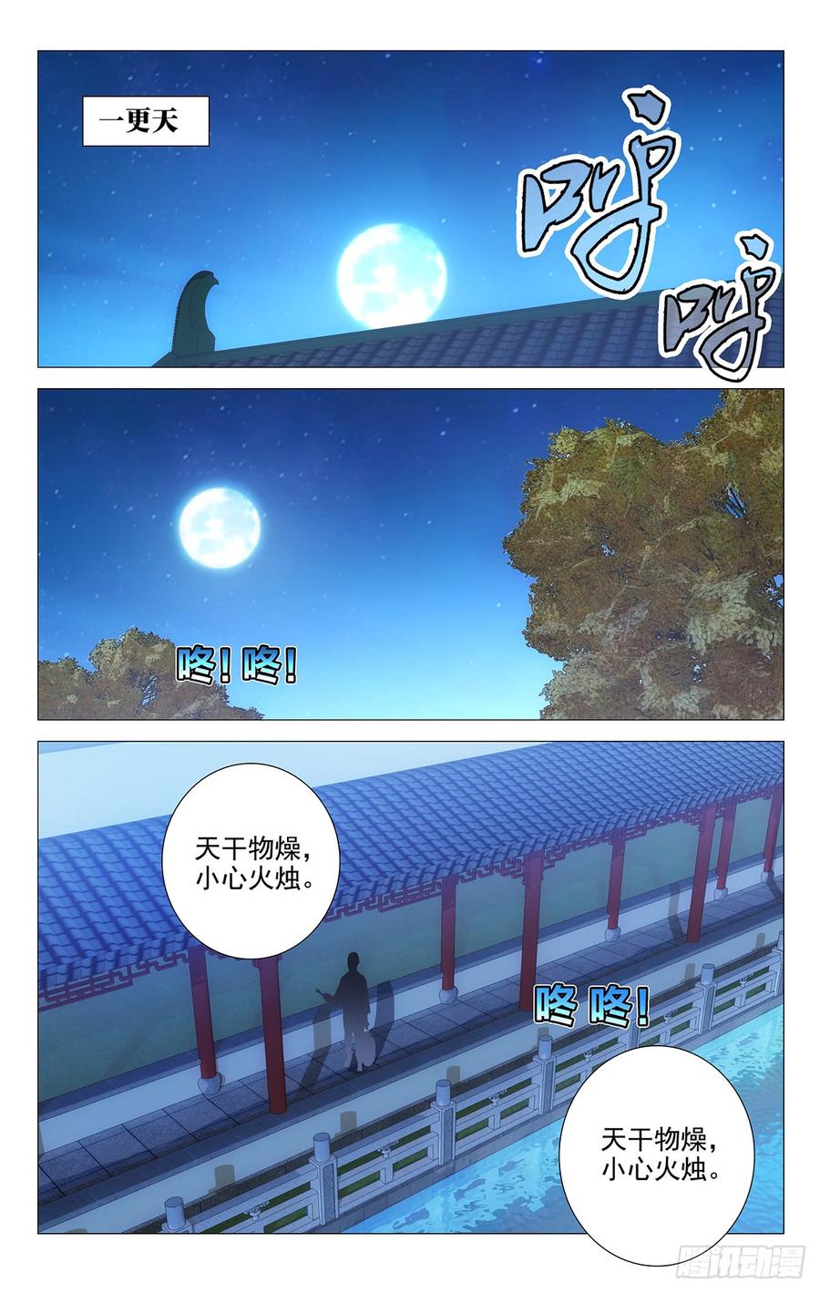 《拾忆长安 • 驸马》178同甘苦又共患难 第8页