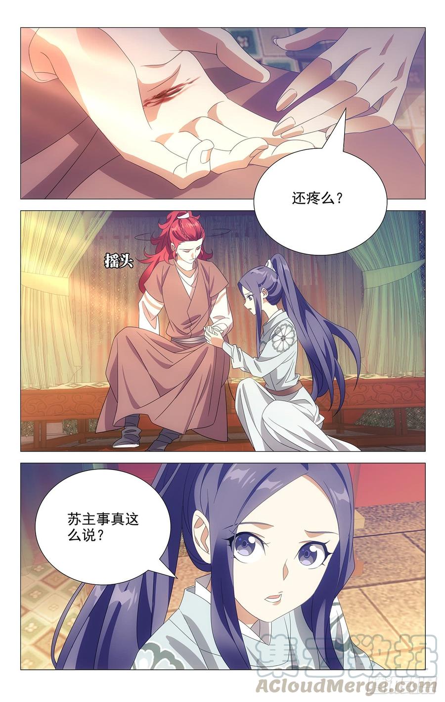 《拾忆长安 • 驸马》178同甘苦又共患难 第1页