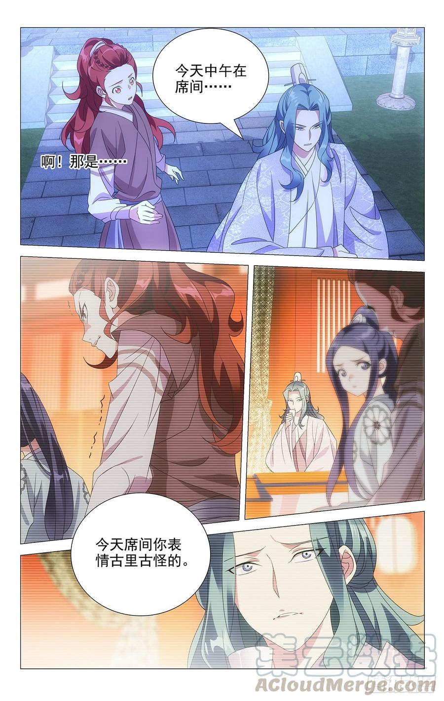 《拾忆长安 • 驸马》179夜探陆家后花园 第3页