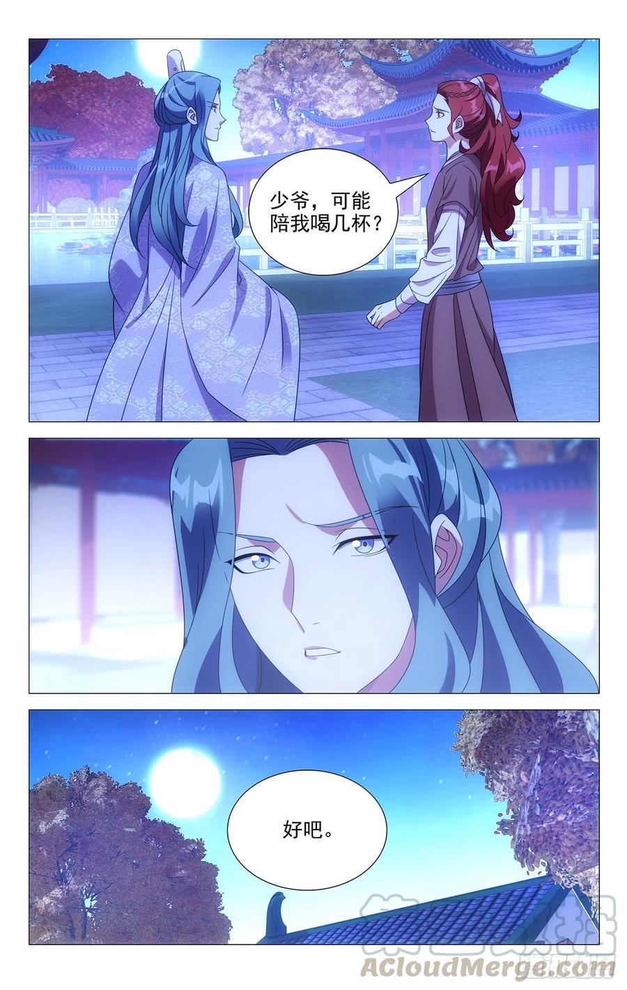 《拾忆长安 • 驸马》179夜探陆家后花园 第7页