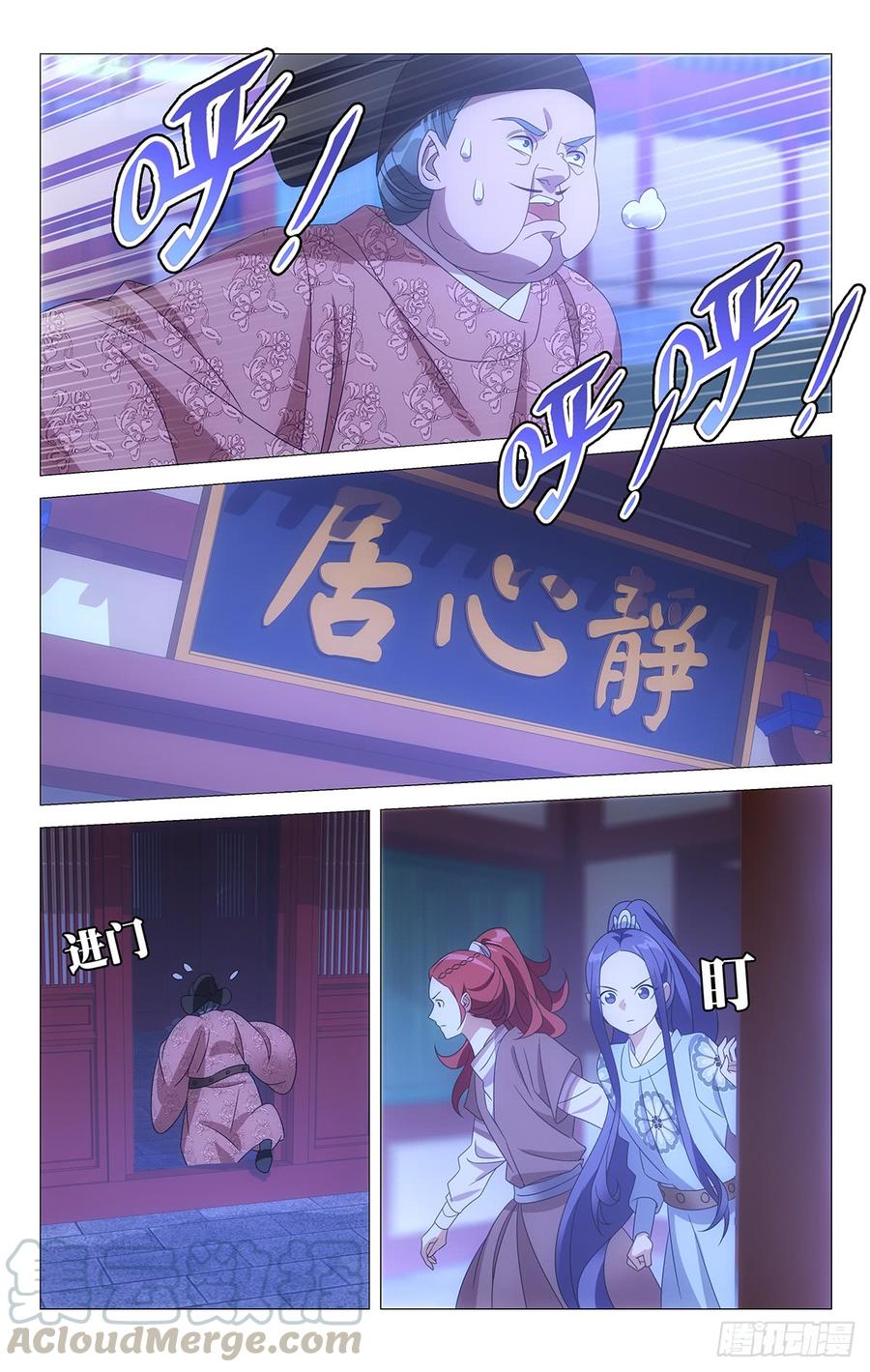 《拾忆长安 • 驸马》181一场大火烧出啥 第9页