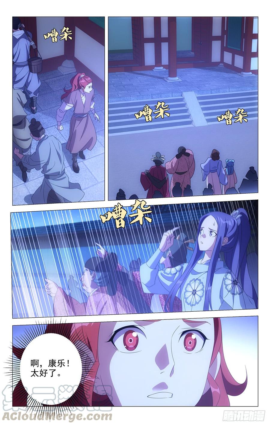 《拾忆长安 • 驸马》181一场大火烧出啥 第3页
