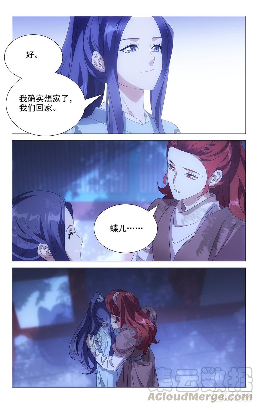 《拾忆长安 • 驸马》182多情总被无情扰 第6页