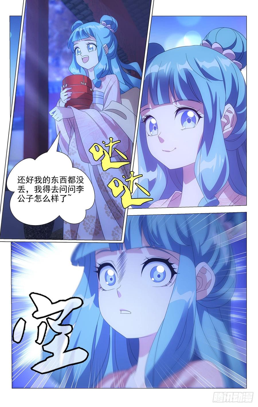《拾忆长安 • 驸马》182多情总被无情扰 第7页